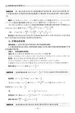 金榜圖書(shū)·2014李永樂(lè)·王式安考研數(shù)學(xué)系列：考研數(shù)學(xué)復(fù)習(xí)全書(shū)（數(shù)學(xué)3）（權(quán)威升級(jí)版） 曬單實(shí)拍圖