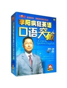 李陽(yáng)瘋狂英語(yǔ)口語(yǔ)突破（19CD+6VCD+6本書(shū)） 曬單實(shí)拍圖