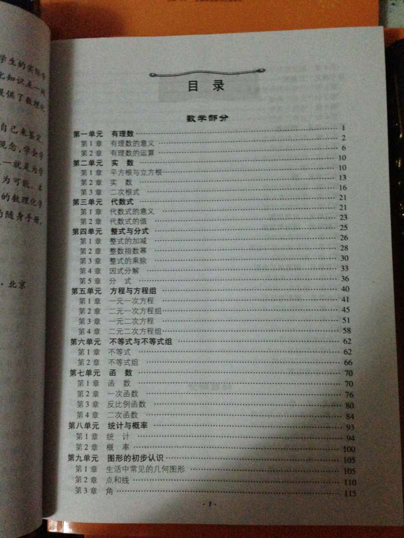2014百題大過(guò)關(guān)·中考英語(yǔ)：聽(tīng)力百題（修訂版）（附MP3光盤1張） 曬單實(shí)拍圖