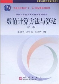 高速公路管理從業(yè)人員崗位培訓(xùn)教材：高速公路概論 曬單實(shí)拍圖