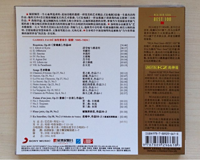 63最精彩的 福雷（CD） 曬單實(shí)拍圖