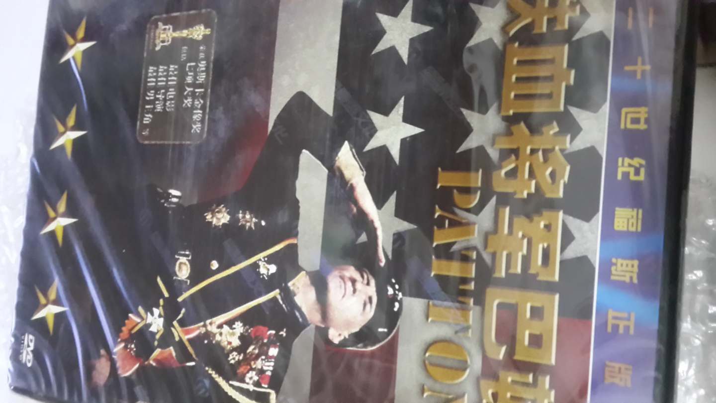 鐵血將軍巴頓（DVD）（特價(jià)促銷(xiāo)） 曬單實(shí)拍圖