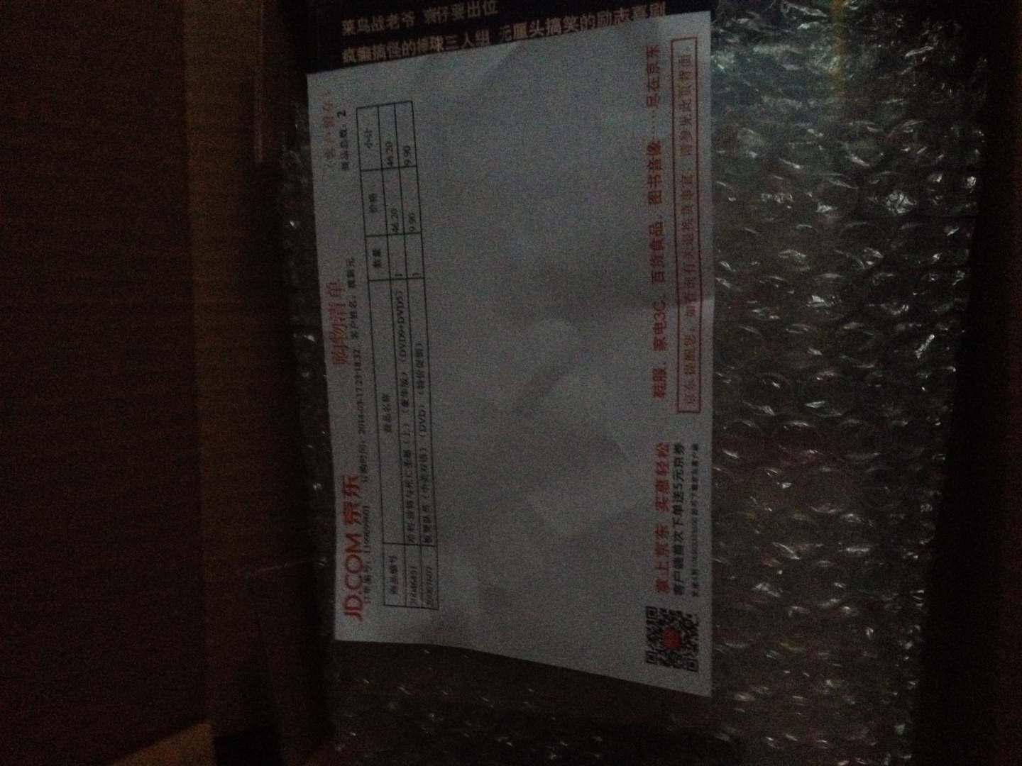 哈利·波特與死亡圣器（上）（豪華版）（DVD9+DVD5） 曬單實(shí)拍圖