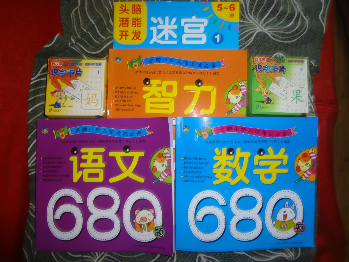 名牌小學(xué)入學(xué)考試必備：語(yǔ)文680題 曬單實(shí)拍圖