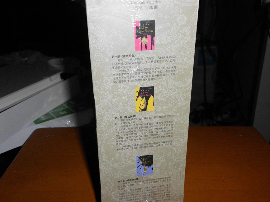 黑質(zhì)三部曲套裝 曬單實(shí)拍圖