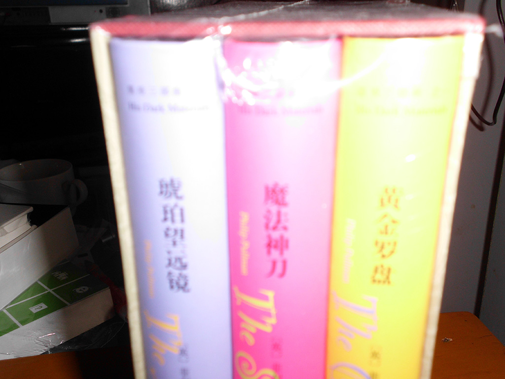 黑質(zhì)三部曲套裝 曬單實(shí)拍圖