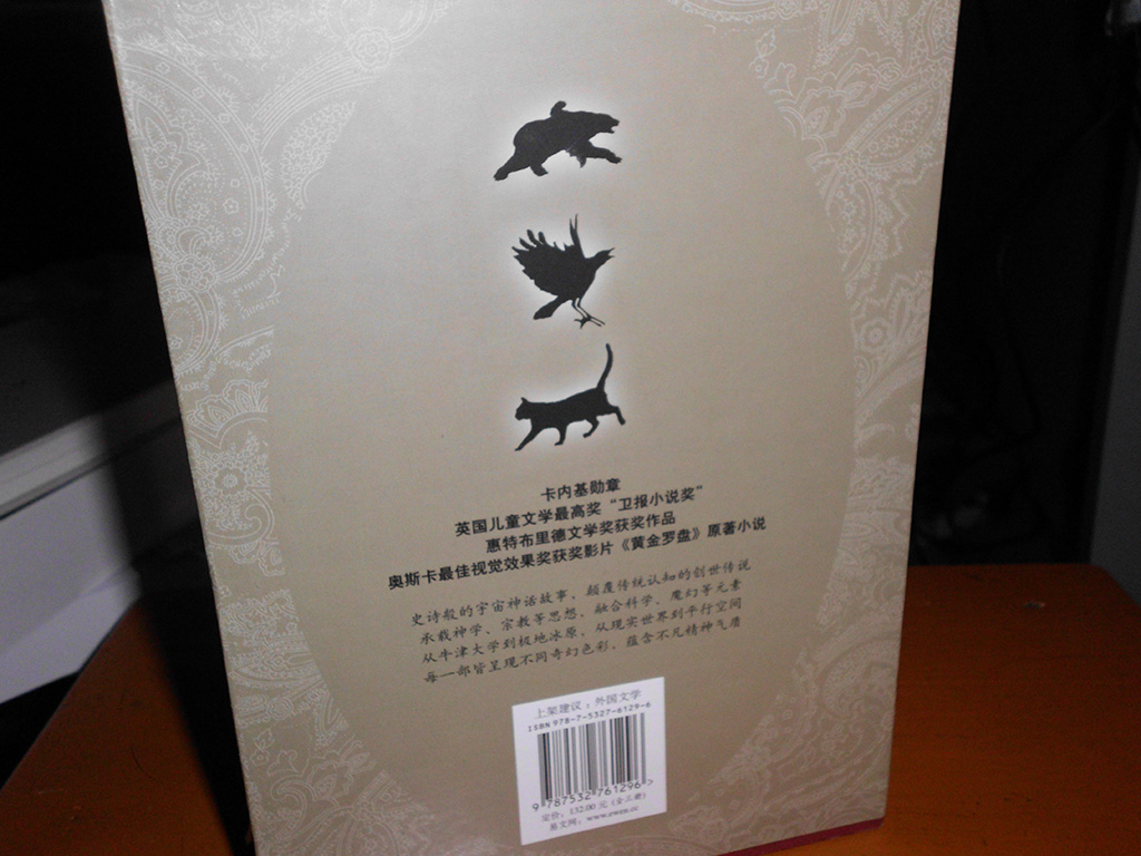 黑質(zhì)三部曲套裝 曬單實(shí)拍圖