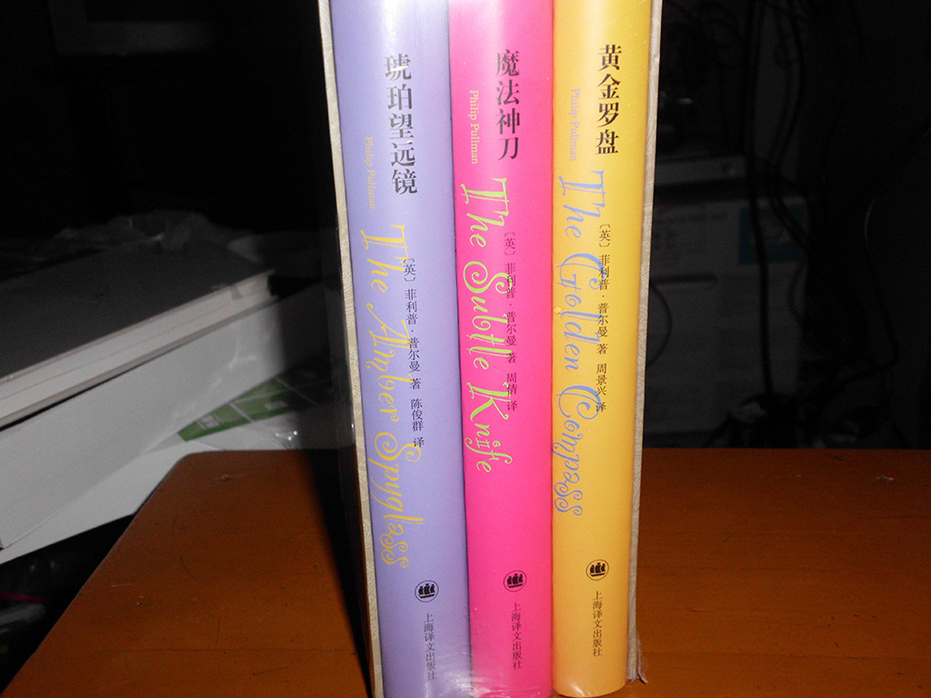 黑質(zhì)三部曲套裝 曬單實(shí)拍圖