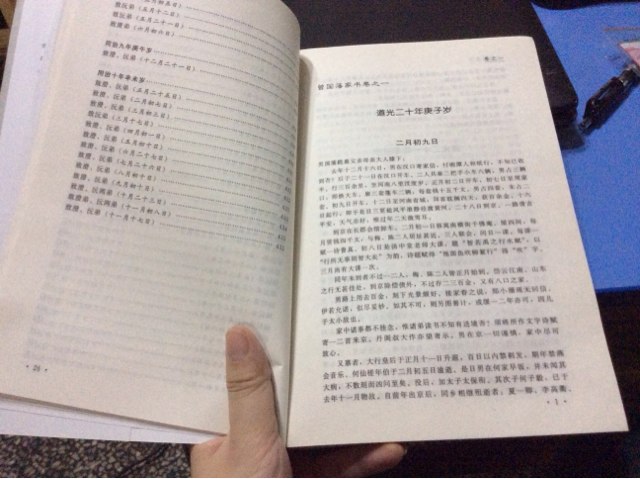 傳忠書局刊刻全本：曾國藩家書 曬單實拍圖