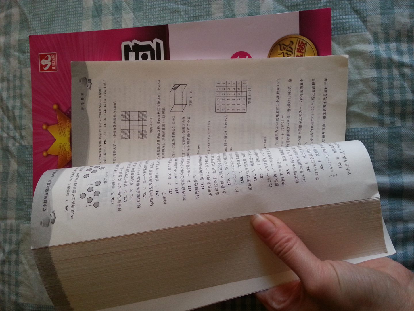 初中數學(xué)五星級題庫：7年級上 曬單實(shí)拍圖