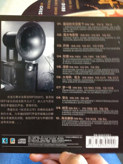 發(fā)燒李健：翻唱經(jīng)典（01年版）（CD） 曬單實(shí)拍圖