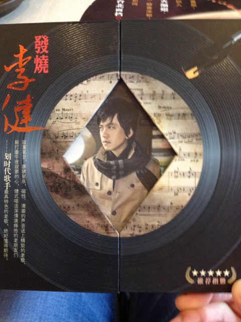 發(fā)燒李?。悍?jīng)典（01年版）（CD） 曬單實(shí)拍圖