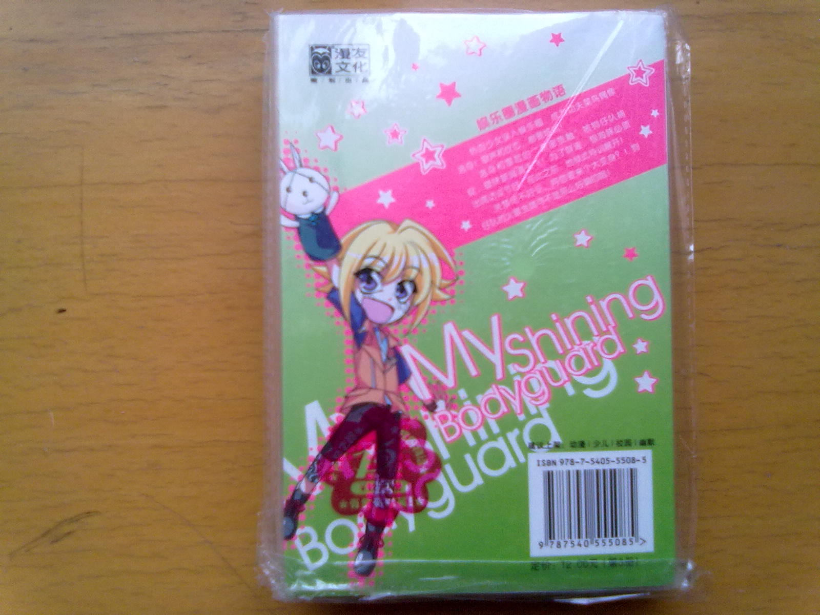 星味保鏢3 曬單實拍圖