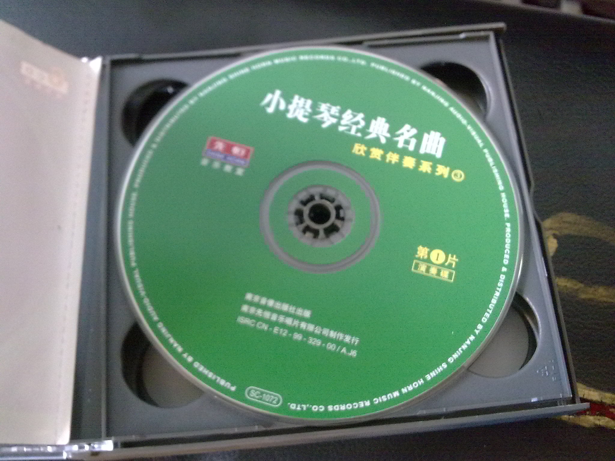 小提琴經(jīng)典名曲欣賞伴奏系列3（6CD） 曬單實(shí)拍圖