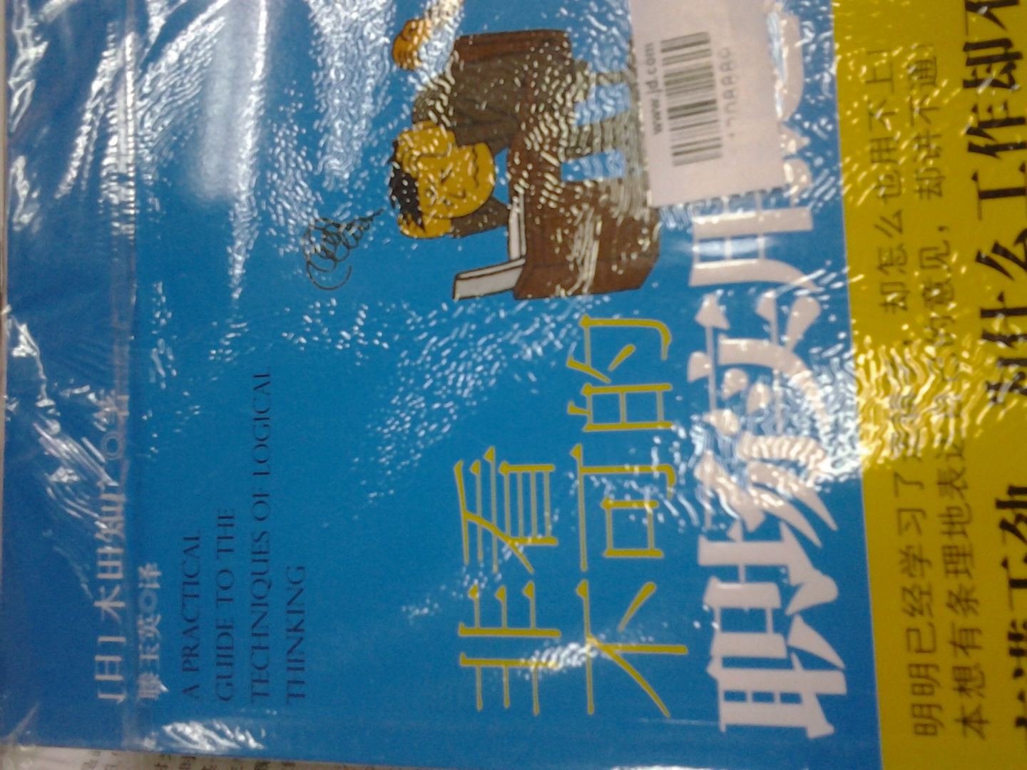 引爆點(diǎn)：如何制造流行 曬單實(shí)拍圖