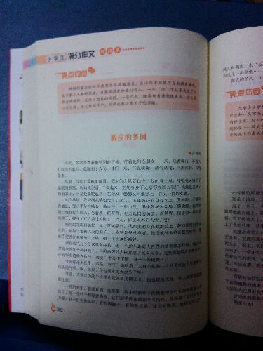 作文橋·全國高中名校范文集粹：高中生記敘文精華 曬單實(shí)拍圖