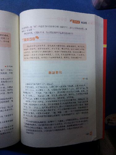 作文橋·全國高中名校范文集粹：高中生記敘文精華 曬單實(shí)拍圖