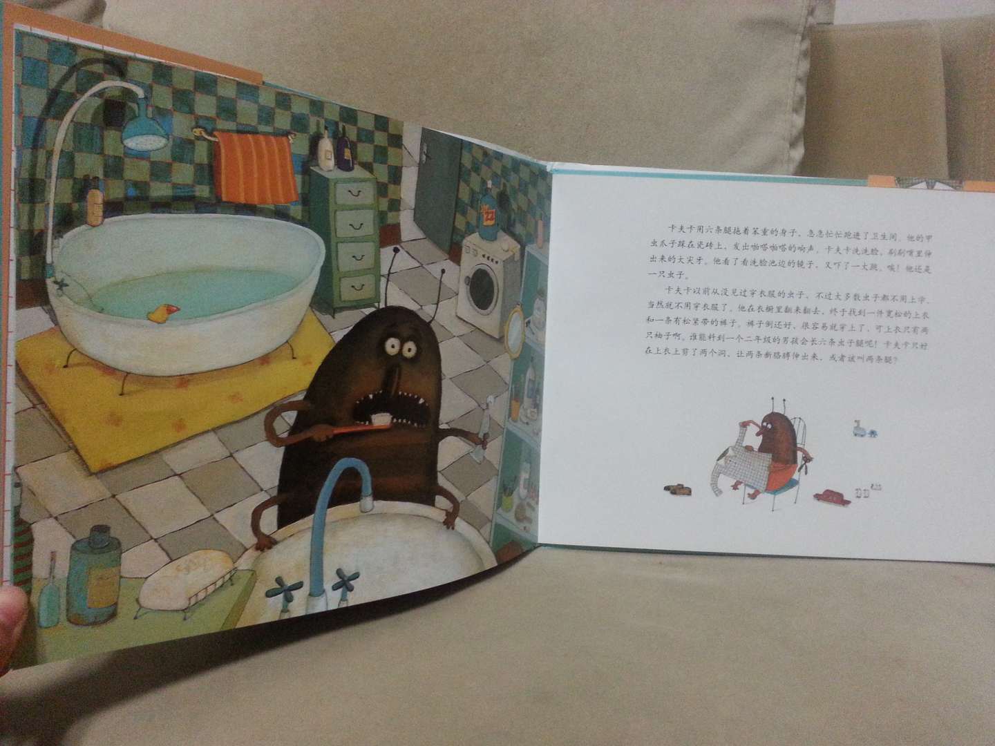 卡夫卡變蟲記 曬單實拍圖