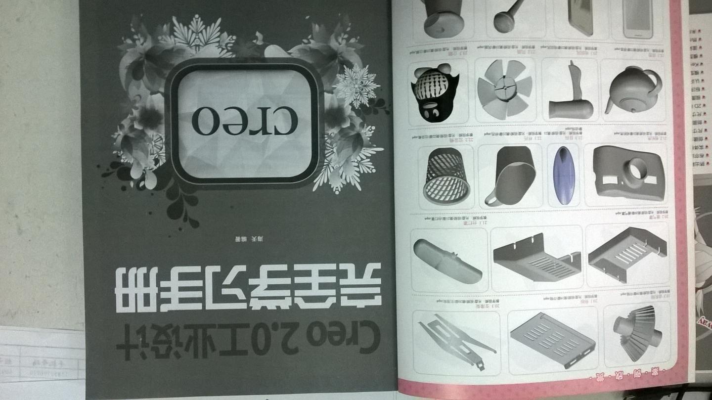 Creo 2.0工業(yè)設計完全學(xué)習手冊（附DVD光盤(pán)1張）（數藝設出品） 曬單實(shí)拍圖