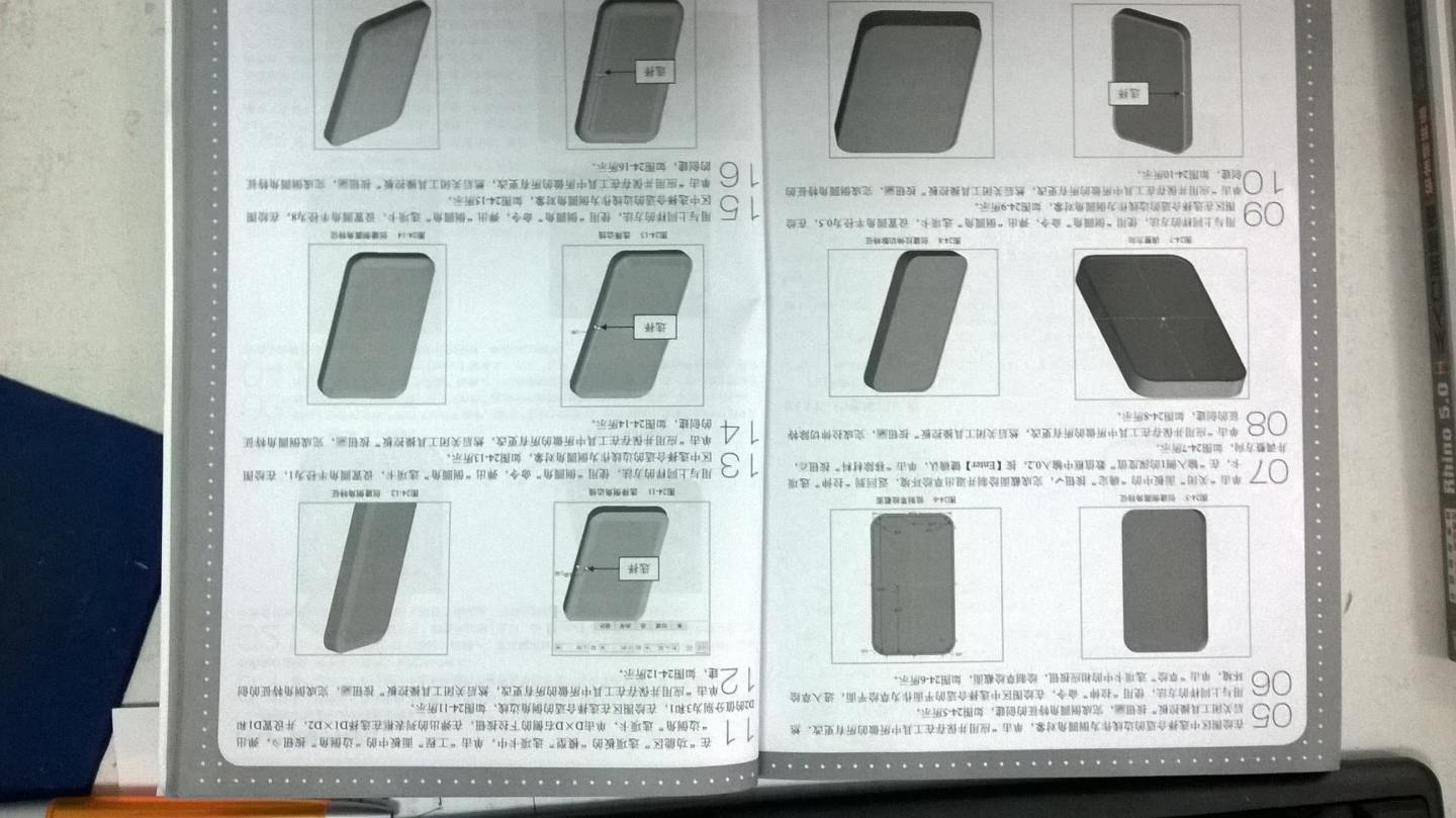 Creo 2.0工業(yè)設計完全學(xué)習手冊（附DVD光盤(pán)1張）（數藝設出品） 曬單實(shí)拍圖
