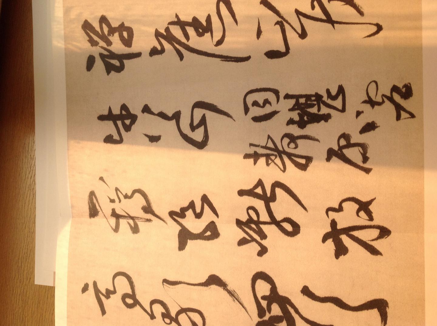 中國(guó)好書(shū)法·大師長(zhǎng)卷精品：王鐸 曬單實(shí)拍圖