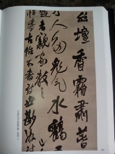 王鐸書法全集（套裝共5冊） 曬單實拍圖