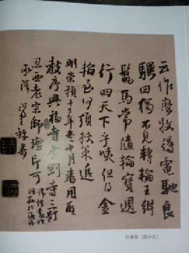王鐸書法全集（套裝共5冊） 曬單實拍圖