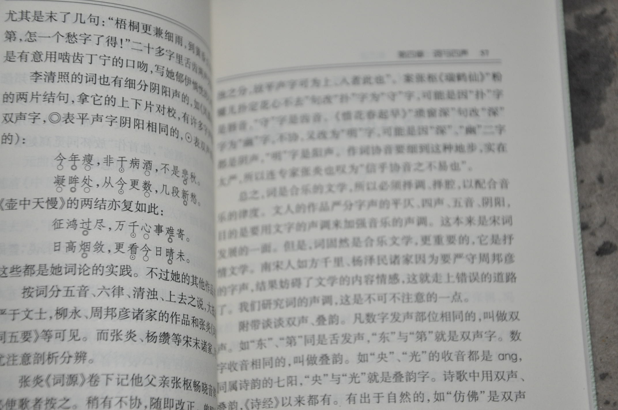 讀詞常識 曬單實拍圖