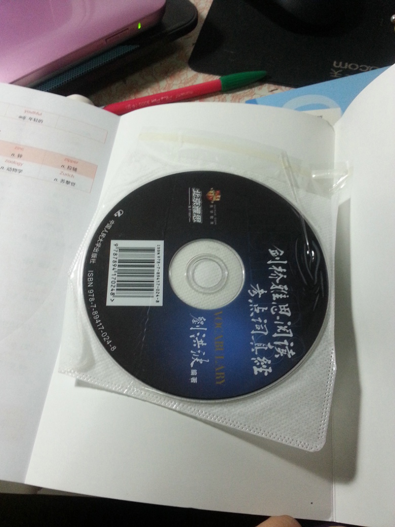 劍橋雅思閱讀考點(diǎn)詞真經(jīng) 曬單實(shí)拍圖