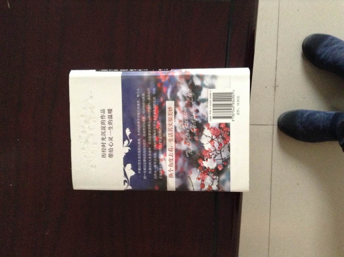 時(shí)光文庫：再苦也要笑一笑 曬單實(shí)拍圖