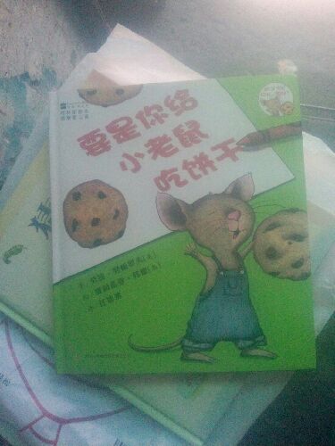 柯林斯繪本：要是你給小老鼠吃餅干 曬單實(shí)拍圖