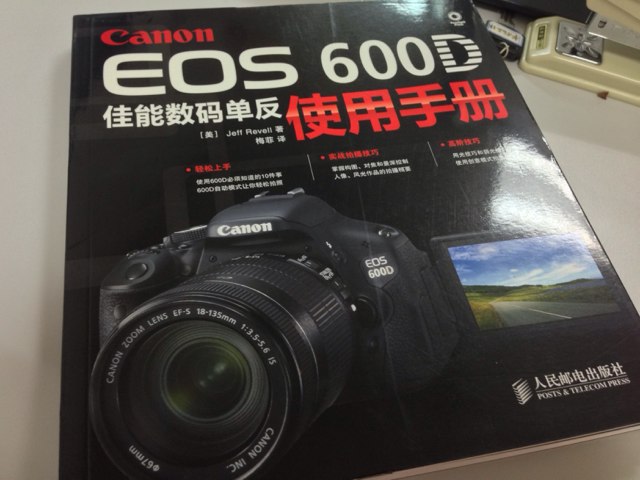 Canon EOS 600D佳能數(shù)碼單反使用手冊(cè)（攝影客出品） 曬單實(shí)拍圖