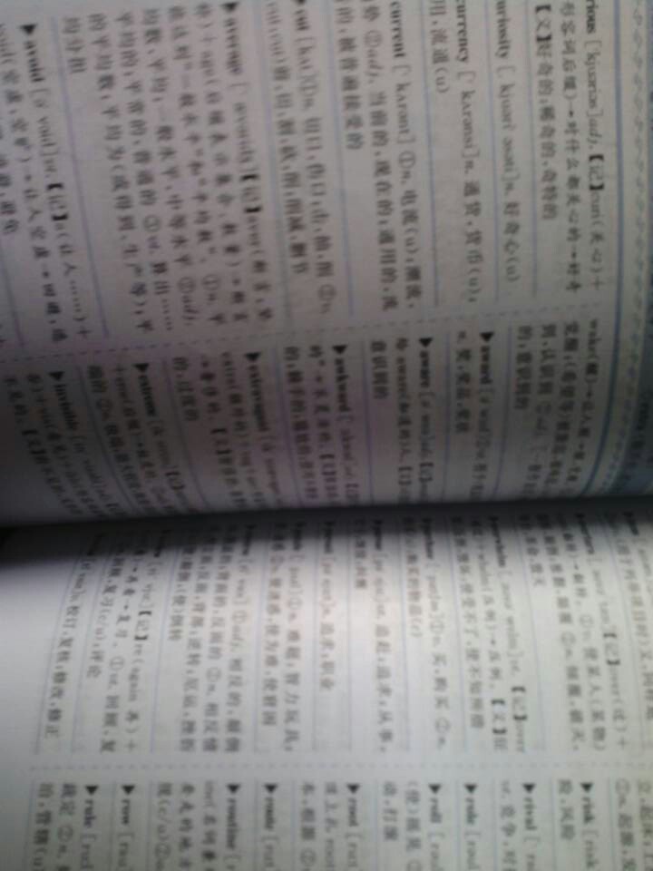 人生哲思錄：人性觀(guān)察（大字版） 曬單實(shí)拍圖