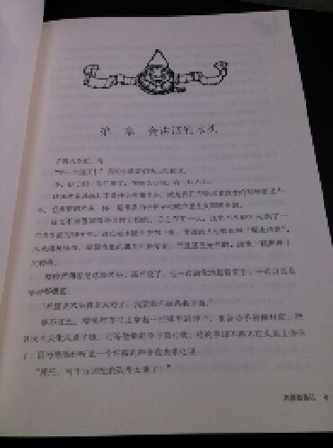 木偶奇遇記(永恒紀(jì)念版） 曬單實(shí)拍圖