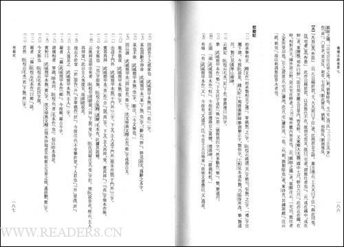 詩(shī)經(jīng)今注（豎排繁體） 曬單實(shí)拍圖