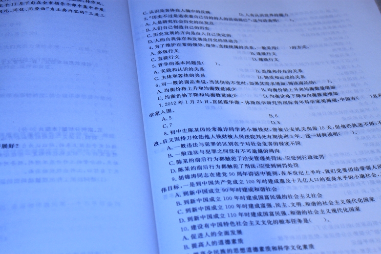 黨政領(lǐng)導干部公開(kāi)選撥和競爭上崗考試：歷年真題匯編（公共科目）（2013版） 曬單實(shí)拍圖