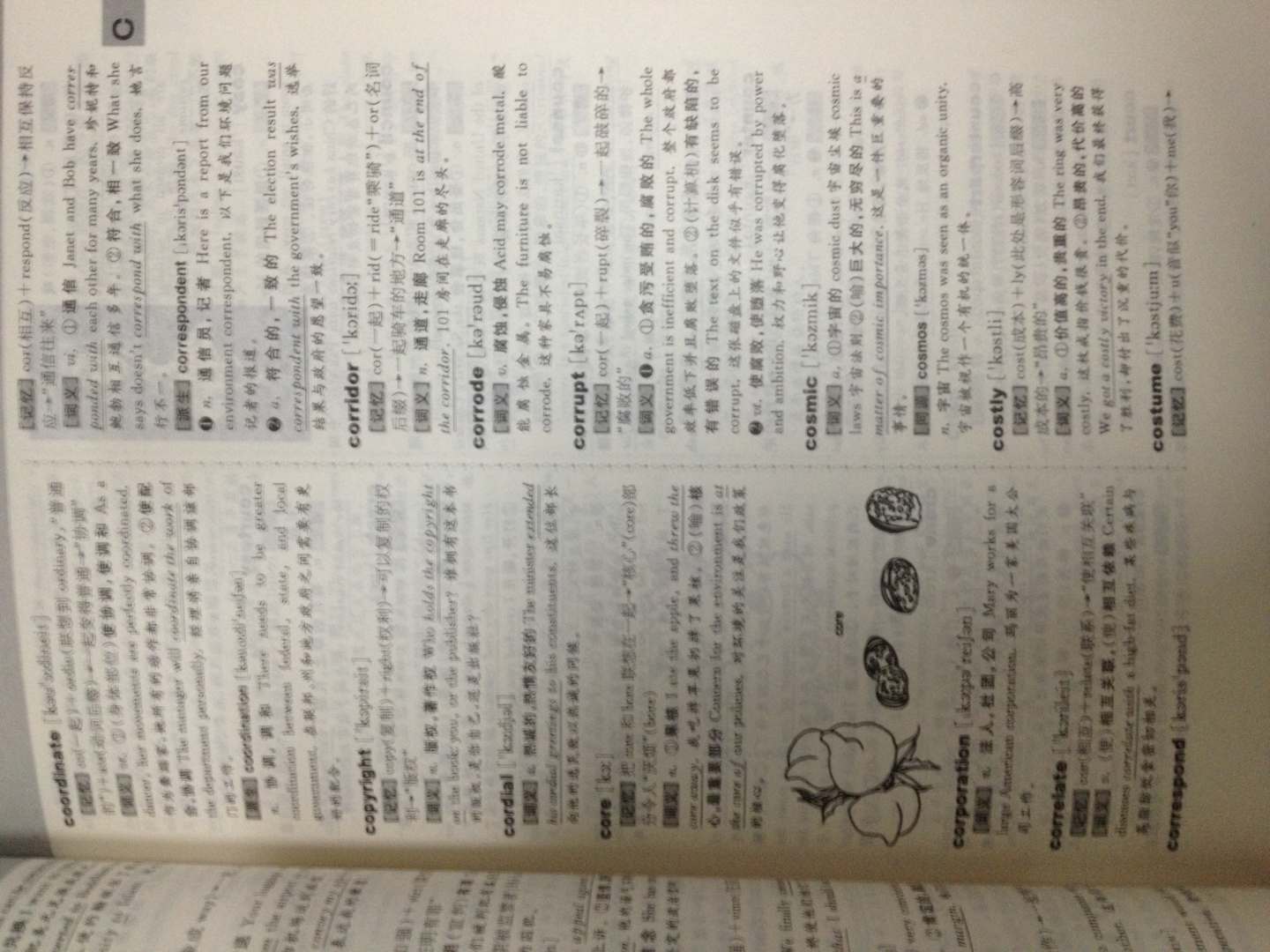 老蔣講單詞：考研英語(yǔ)詞匯5合1老蔣詳解（速記寶典+精練寶典+必背寶典+老蔣詳解+老蔣視頻）（2014版） 曬單實(shí)拍圖