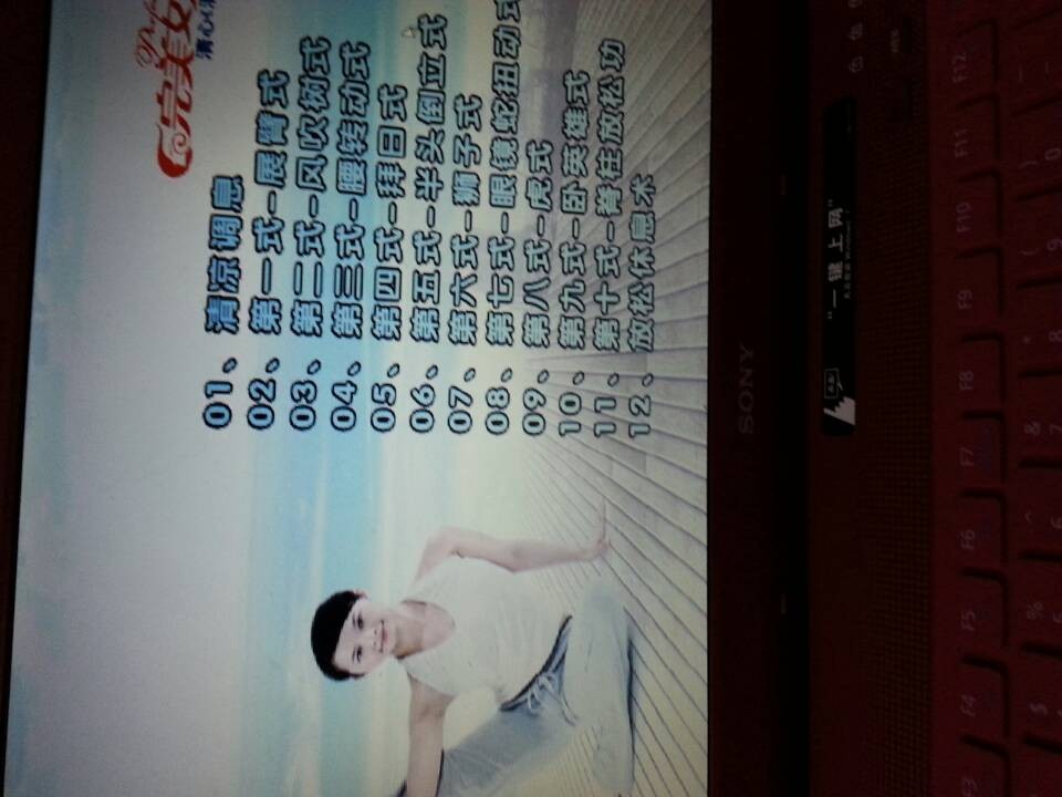 完美女人：清心（清晨）瑜伽（VCD） 曬單實(shí)拍圖