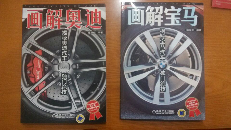 畫解寶馬：揭秘寶馬汽車獨(dú)門絕技 曬單實(shí)拍圖