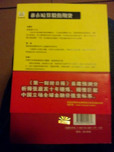 誰(shuí)在暗算股指期貨 曬單實(shí)拍圖