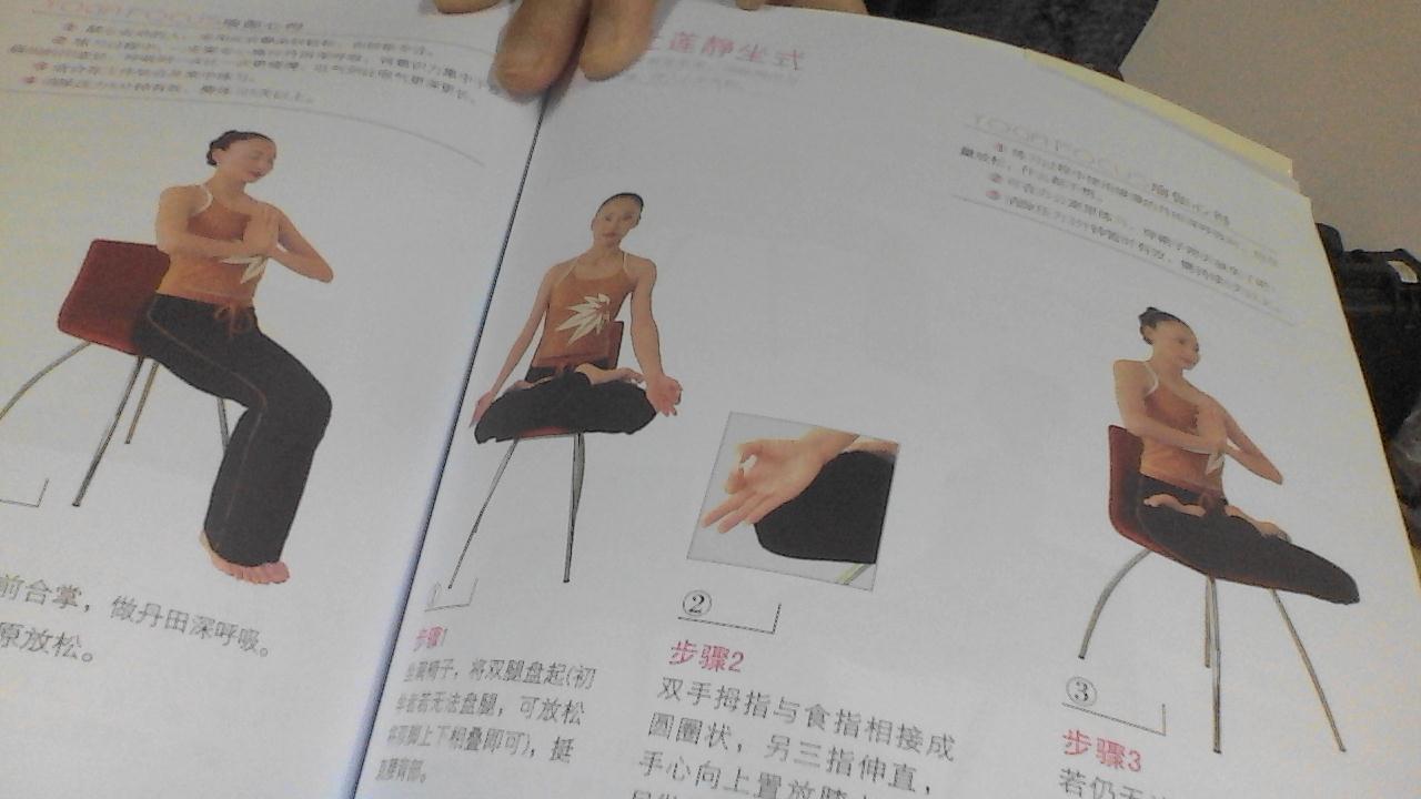景麗瑜伽：減壓瑜伽（升級(jí)版）（附光盤） 曬單實(shí)拍圖