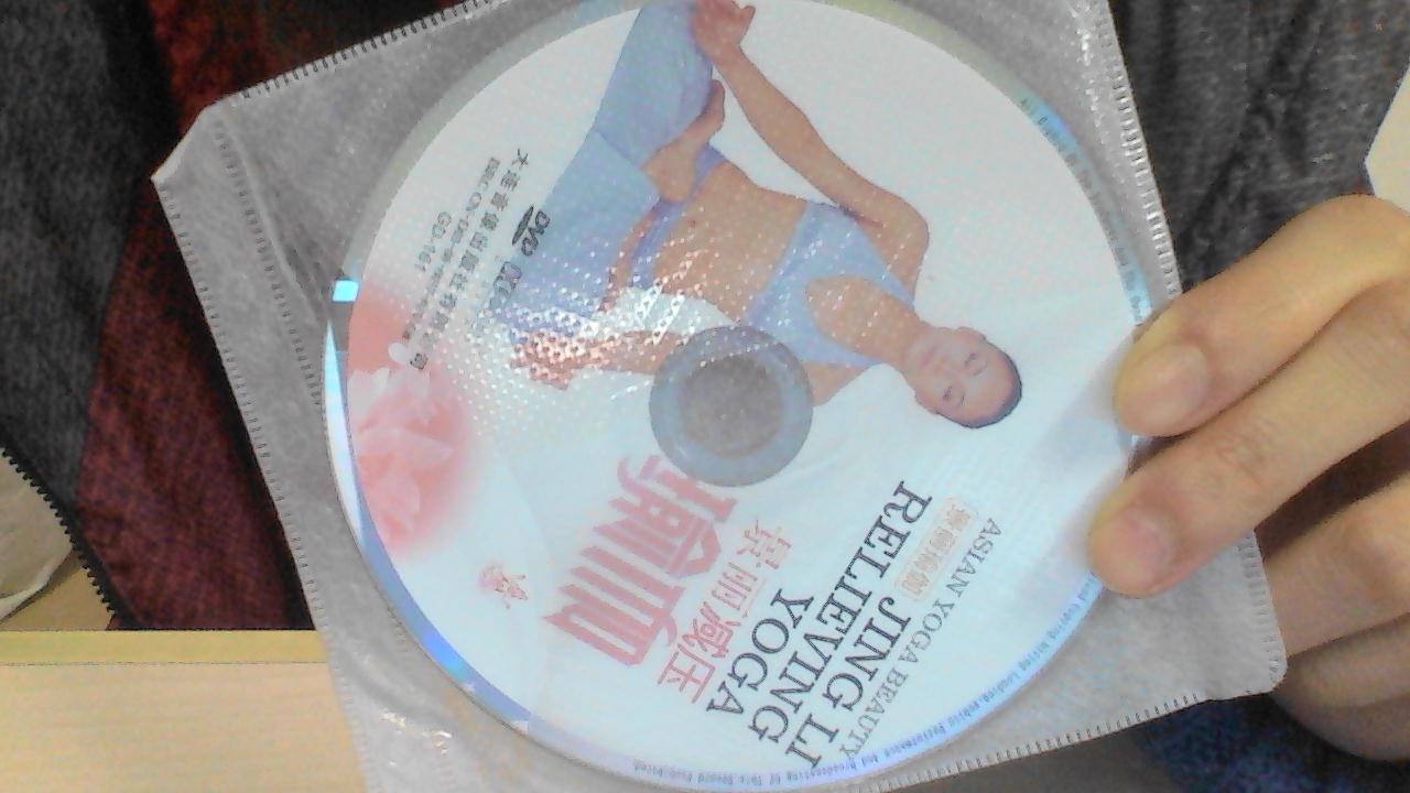 景麗瑜伽：減壓瑜伽（升級(jí)版）（附光盤） 曬單實(shí)拍圖