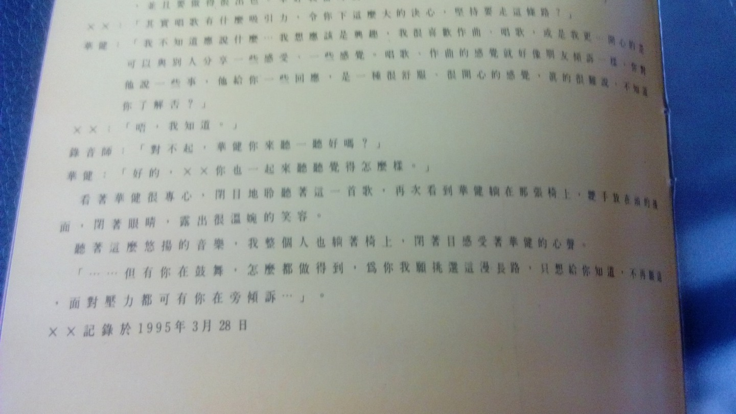 周華?。喊俜职巽@石合輯（3）（4CD） 曬單實(shí)拍圖