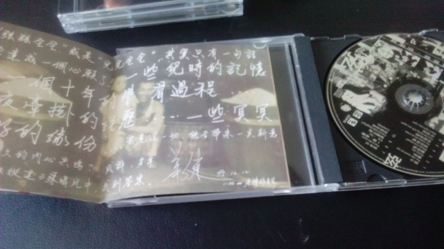 周華?。喊俜职巽@石合輯（3）（4CD） 曬單實(shí)拍圖