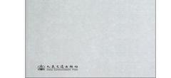 江蘇省高速公路標(biāo)準(zhǔn)化系列指南：江蘇省高速公路施工標(biāo)準(zhǔn)化指南（綠化） 曬單實(shí)拍圖