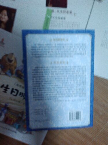 少兒科普名人名著(zhù)書(shū)系：到宇宙去旅行 曬單實(shí)拍圖