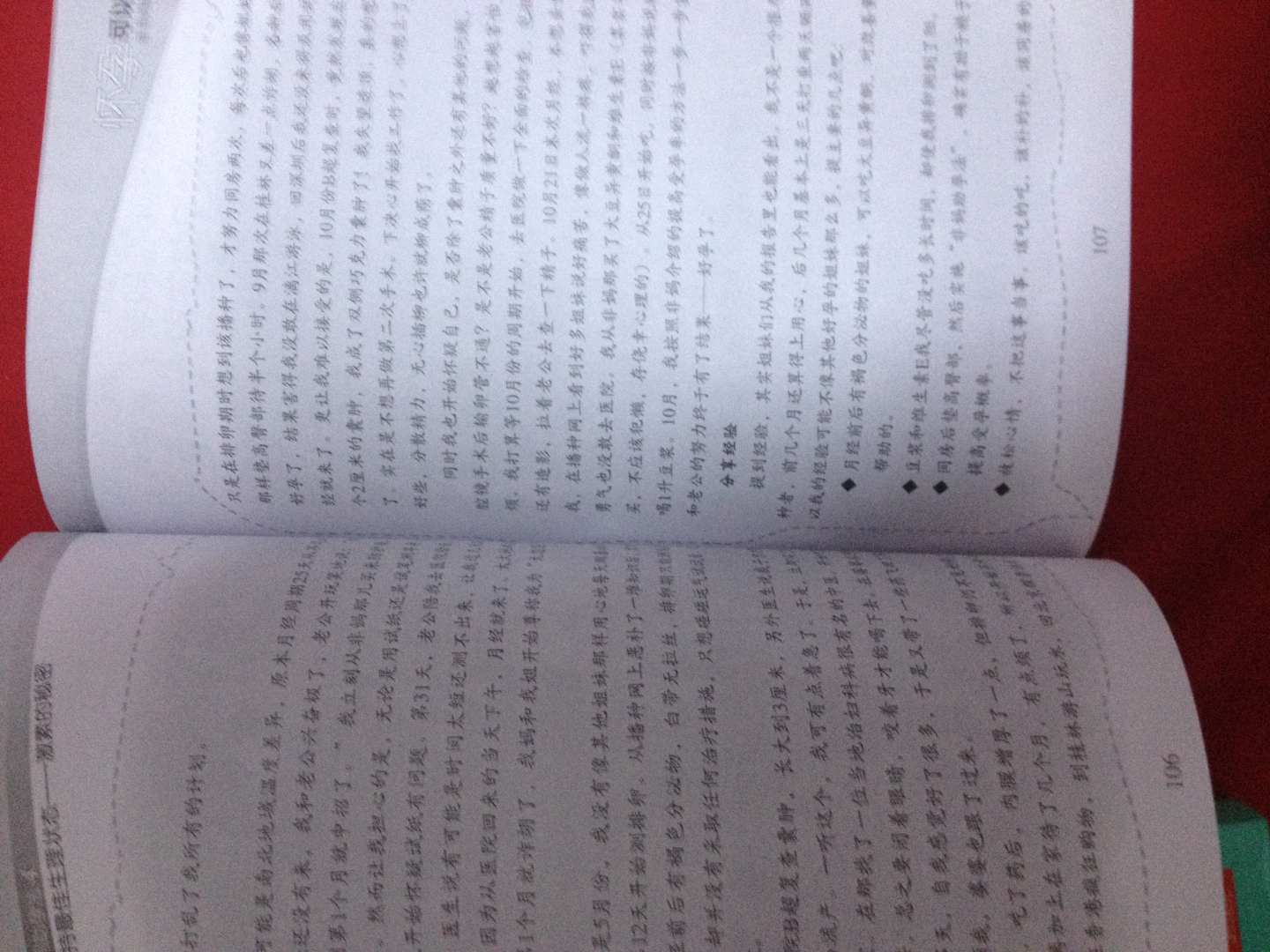 懷得上 生得下 曬單實(shí)拍圖