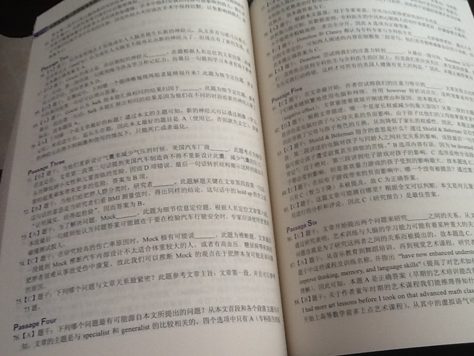 卓越考博英語(yǔ)應試教材：全國醫學(xué)博士英語(yǔ)統考實(shí)戰演練（第4版） 曬單實(shí)拍圖
