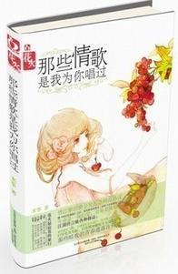 那些情歌是我為你唱過(guò) 曬單實(shí)拍圖