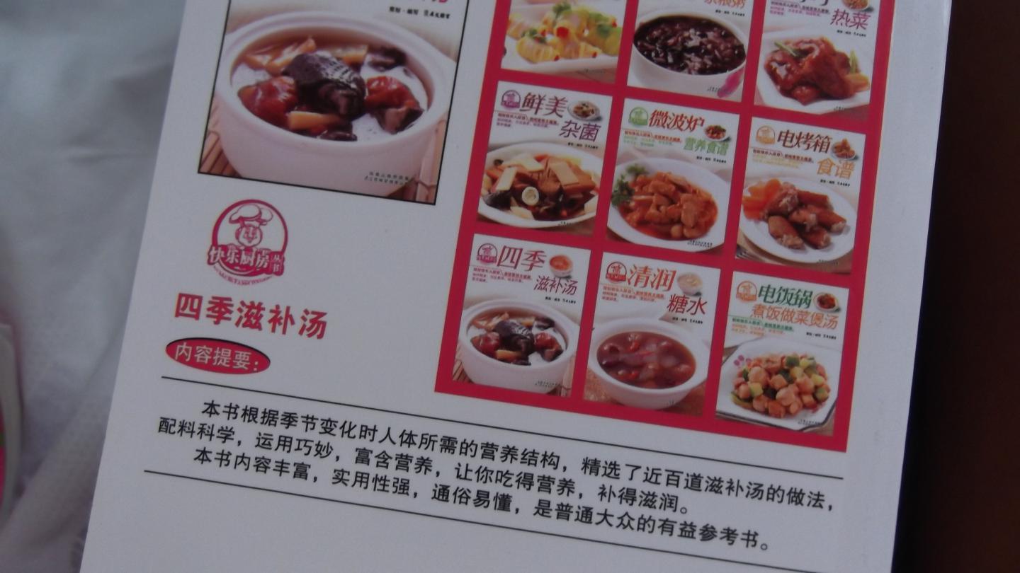 四季滋補湯 曬單實(shí)拍圖